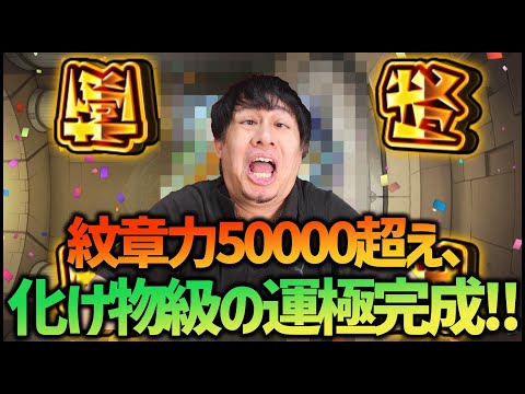 【モンスト】100連したらとんでもない運極が完成した【ぎこちゃん】