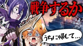 【制裁】我が国の領海に侵入した不届き者を処刑します【キルハ】【World of Warships】