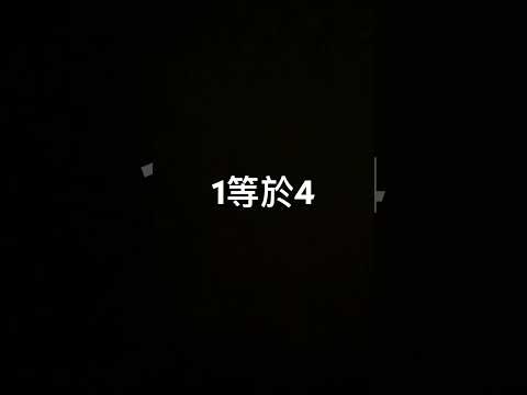 ￼腦筋急轉彎（1）￼