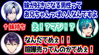 ミランに実体験マウントを取られ続けてブチギレる剣持刀也【にじさんじ/切り抜き/緑仙/剣持刀也/ミラン・ケストレル】