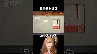 ご飯を詰めるだけ…なのに激ムズwwお弁当パズル🍱【Bento Blocks Demo】