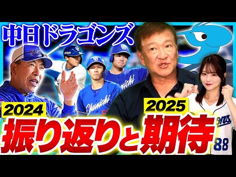 【中日ドラゴンズ】『田中幹也は〇〇がすごい‼︎』村松や石川など…元ヘッドコーチ片岡が考える