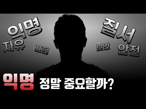 자유와 질서 그 사이 어딘가