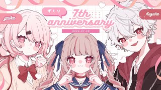 〖#ずしり7周年〗こんなうちらでも7周年っ！🍕〖にじさんじ￤魔界ノりりむ〗