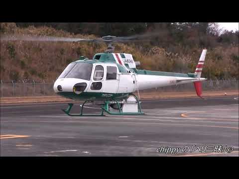 AIRBUS AS350B (c/n:2435) Takeoff JA6049