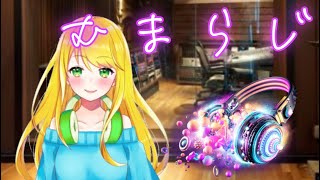 【#雑談】作業に付き合って！まったりラジオ配信【むまらじ第13回目/#月詠サキ】
