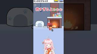 【お嬢さま回避】怪人🎅 #お嬢さま回避 #vtuber #shorts