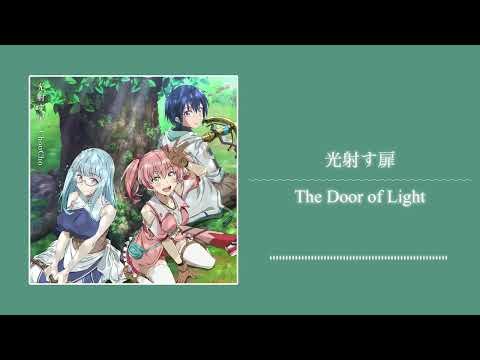 【OfficialAudio】ChouCho - 光射す扉(The Door of Light)/TVアニメ『#追放白魔導師』ED主題歌 )
