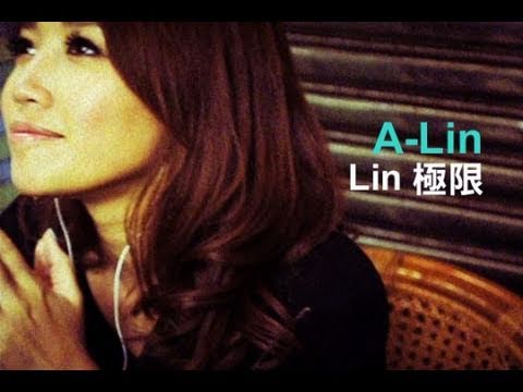 [官方HQ]A-Lin Lin極限(MV完整版)