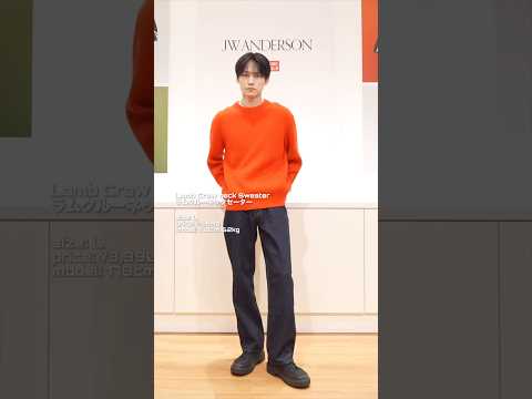 ユニクロ×JWアンダーソン25秋冬全部着てみた。｜UNIQLO × JW ANDERSON 2025 Fall&Winter