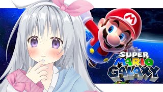 【スーパーマリオギャラクシー】完全初見プレイ！2回目！ポンコツプレイはきょうも見せる予定なしですよ(キリッ)【#パレプロ #香鳴ハノン】
