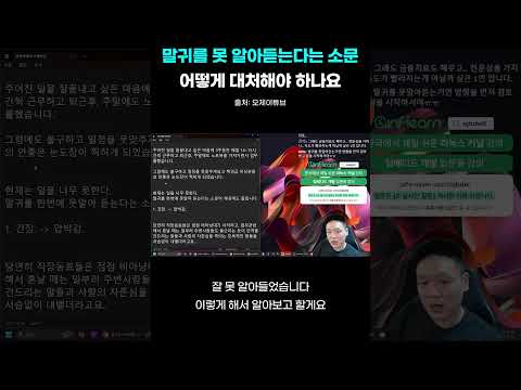 신입인데, 말귀를 못 알아 들어요. #개발자