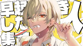 【朝活】1万人におはようございますが言えるまで終われないッ！！【 新人vtuber / 弐十】