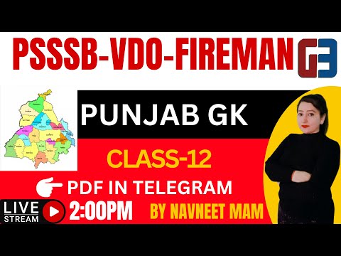 Punjab GK CLASS-12| PSSSB|VDO|FIREMAN|BY NAVNEET MAM|GILLZ MENTOR