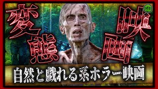 【 ホラー映画 】『28年後…』感染の恐怖を描くヤバいシリーズ最新作 何だこの映画!?