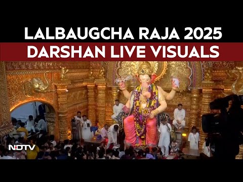 Lalbaugcha Raja LIVE | Lalbaugcha Raja 2025 LIVE Darshan | Ganesh Chaturthi 2025 LIVE