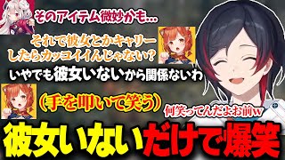 「彼女いない」って言っただけで爆笑されるうるか【ラトナ・プティ/奈羅花/ナイトレイン/ELDEN RING NIGHTREIGN】
