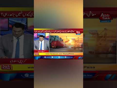 Mehengai Boht Zyada Hai.!! #RupiyaPaisa #abbtakknews #shorts #economy #stockmarket #inflation