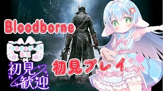 初見プレイ　高評価とチャンネル登録求【Bloodborne】【ENG Sub】2025/10/26　VTuber