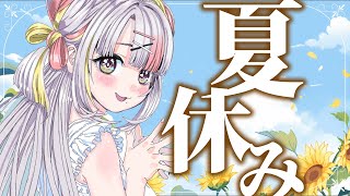 【夏休み】もうすぐお盆！今年の夏は一緒にすごそ？💭🤍【＃雪白キャル / #ミクスト】