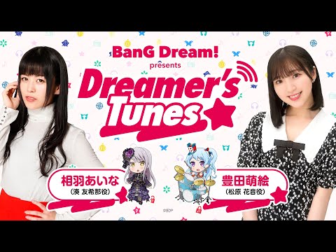 BanG Dream! presents Dreamer’s Tunes #82