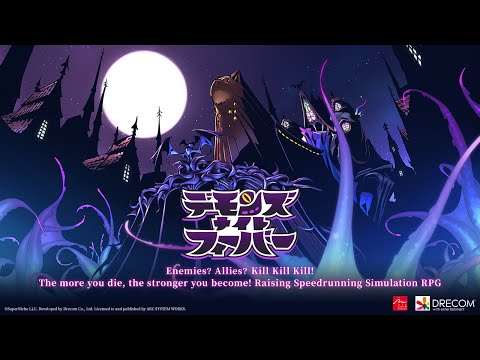 『DEMON’S NIGHT FEVER』Teaser Trailer