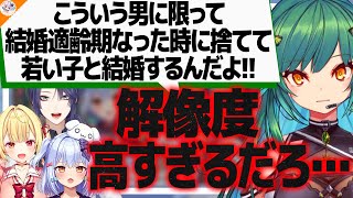 【大暴れ】28歳女性の恋愛相談にブチギレる北小路ヒスイと爆笑する犬山たまき【#犬山恋愛研究所 星川サラ/長尾景】