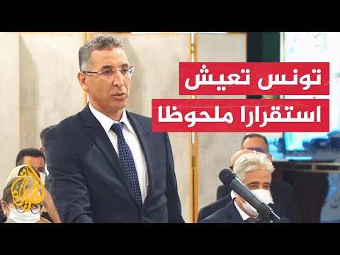 وزير الداخلية التونسي: هناك تهديدات إرهابية تستهدف أمن البلاد واستقراره