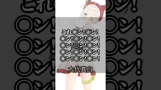 あおぎり高校の迷言から学ぶ！人生を良くする秘訣 #vtuber #名言集 #vshorts その113