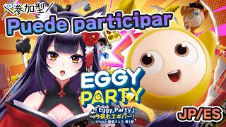 【Eggy Party】Puede partcipar! Vamos a jugarlo conmigo【ReiSusuki /薄麗/Vtu