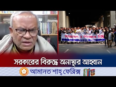 ট্রেনে অগ্নিকাণ্ডের ঘটনা সরকারের নীল নকশার অংশ: রিজভী | BNP | Election | Politics | Jamuna TV
