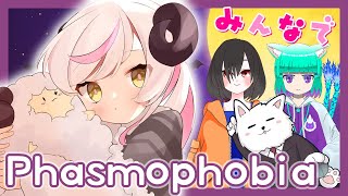 〖Phasmophobia〗コラボ✨4人でゴーストハンター！〖Vtuber〗