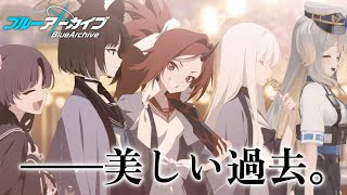 【ブルーアーカイブ】第三十五話 　一旦全員で温泉に浸かりながら話し合わないか？【栞葉るり/にじさんじ】