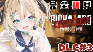 【BIOHAZARD 7 resident evil】DLC#3  Daughtersってなんだろう？【 天晴ひなた / WeatherPl