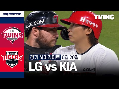 [LG vs KIA] 6/20 경기 I 2024 신한 SOL뱅크 KBO 리그 I 하이라이트 I TVING