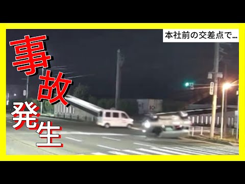 【横転事故】発生の瞬間！