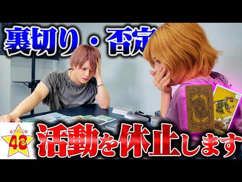 【未来予知】こたつがまた、活動休止するようです…。