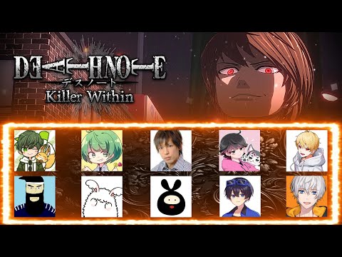 高田村？メンツでデスノート人狼やる【DEATH NOTE Killer Within】