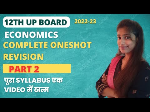 COMPLETE ONE SHOT REVISION| PART-2 | MICRO ECONOMICS | CLASS 12TH UP BOARD | SESSION 2022-23