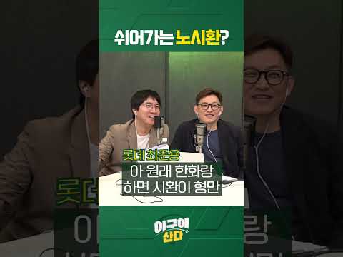 ???: 니가 없으니까 감이 안 올라온다😇 #shorts
