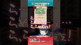 【MyVoiceZoo】全動物をエ□ゲにするたみー #shorts #myvoicezoo #たみーかわいい