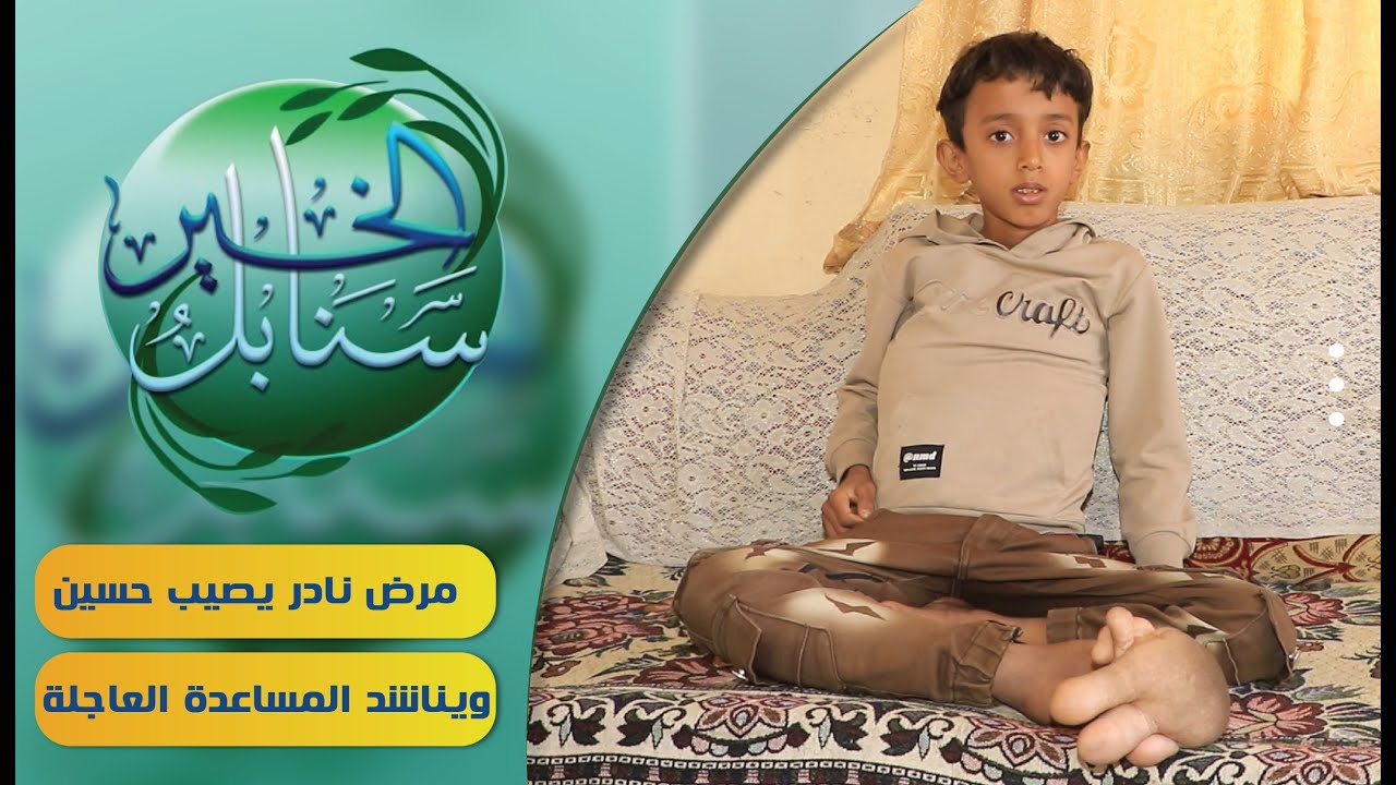 قناة السعيدة