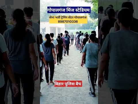 #gopalganj #army #highjump #biharpolice #highjump #forceacademyphysicalindore