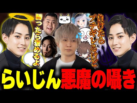 ヘンディーを惑わす悪魔の囁き【まざー3/天月/おぼ/SHAKA/トナカイト/神楽めあ】