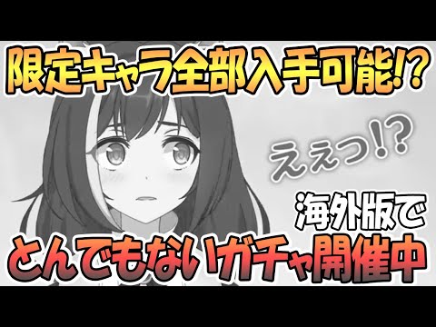 【プリコネR】過去最強にとんでもないガチャ開催で台湾版プリコネもヤバすぎるｗｗ【プリンセスコネクト！Re:Dive / 実況】