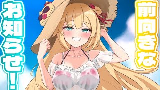 【お知らせ】私から大事なお知らせがあります❕🌟【ホロライブ/赤井はあと】