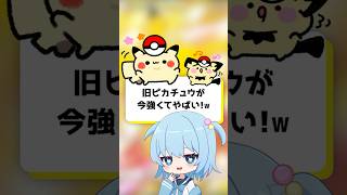 【ポケポケ】旧ピカチュウが今強くてやばい！【ほたっぺ】#shorts