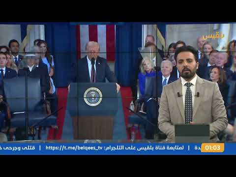 قناة بلقيس الفضائية