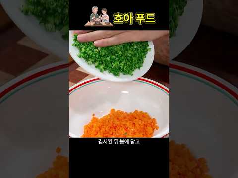 🥕 아이들 야채 싫어할 때 이거 하나면 밥 한 공기 뚝뚝 꿀맛 영양 계란말이
