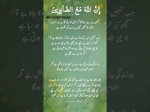 #huroofehikayat #islam #urdu #quotes #feelings #urdulines #lines #poetry #sadpoetry #sadurdulines